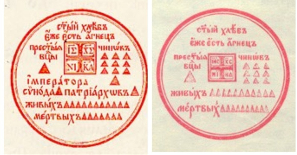 Дух спасения. Дьякон несет на голове дискос. Дух спасения 22