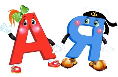 О́т ВдохА до выдохА, от А до А.