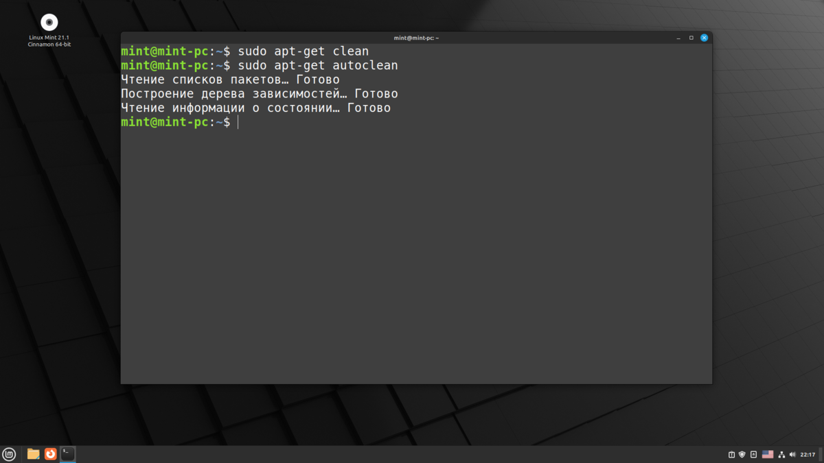 Два способа очистить кэш пакетов в Linux Mint | Linux для чайников: гайды,  статьи и обзоры | Дзен