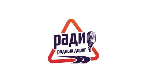 Радио 2023