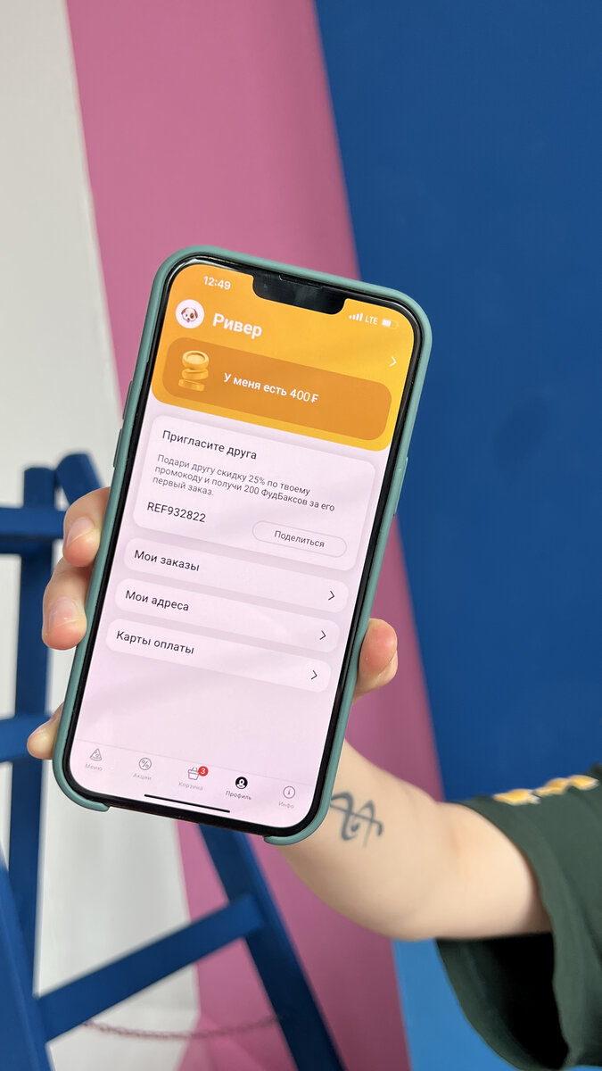 На картинке вы можете увидеть страничку нашего приложения, где находится тот самый промокод, о котором мы говорили выше. 