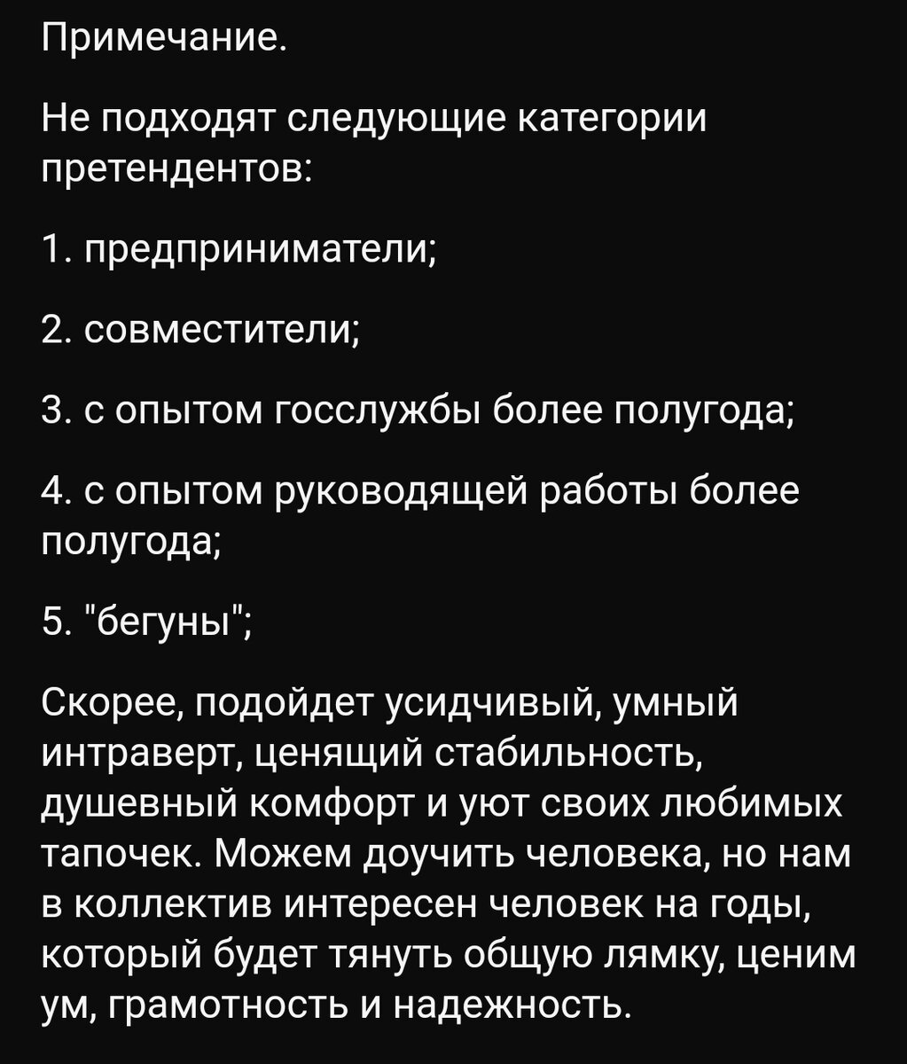 Бегунов просьба не беспокоить: о преданности работодателю ...
