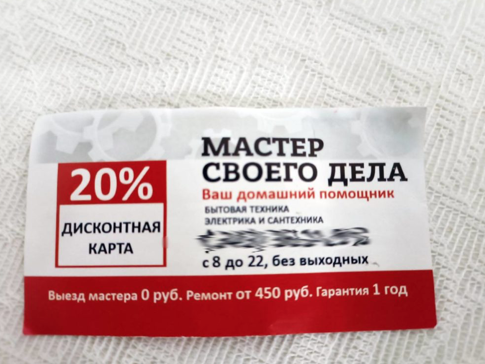 Жалобы на сервисный центр по ремонту техники и сантехники ООО “АРКАДИЯ ...
