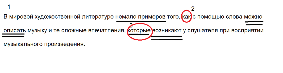 Синтаксический разбор из зарослей вылез маленький барсук. Синтаксический разбор из зарослей вылез маленький барсук. Из зарослей вылез маленький барсук разобрать предложение. Ученье свет а неученье тьма синтаксический разбор предложения. Самовар синтаксический разбор.