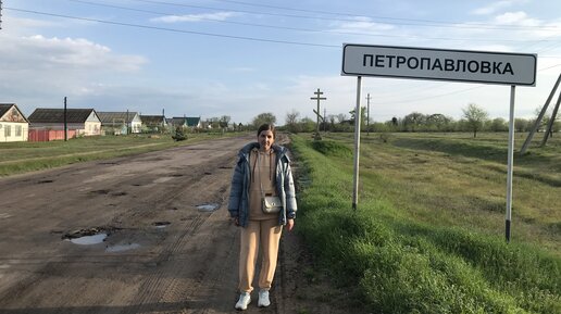 Село Петропавловка. Как живут люди в Воронежской области. Школа, дороги, магазины в 650 км от Москвы