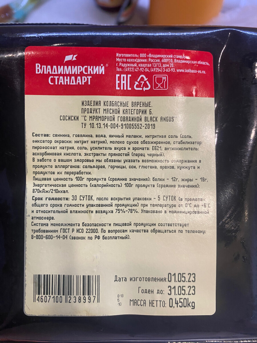 С составом можете ознакомиться на фото