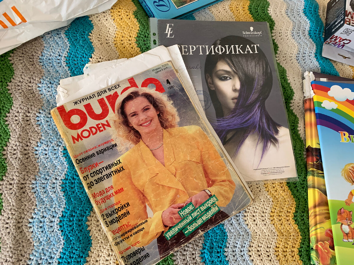 Даже не знаю как журнал оказался среди детских книг. Столько приятных находок меня ждало. Вот что значит глобально навести порядок. Фото автора.