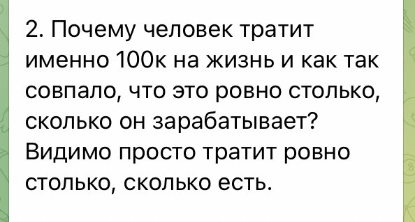 Комментарий некоего Ильи на одном из популярных телеграмм-каналов. Фото мое