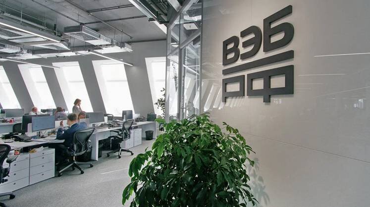    ВЭБ.РФ