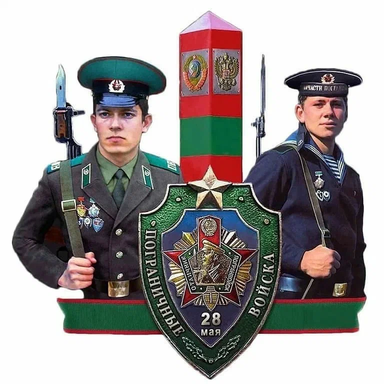 Пограничники сейчас. Пограничные войска КГБ СССР. Погранвойска КГБ СССР. Погран войска ФСБ России. Форма пограничные войска России день пограничника.