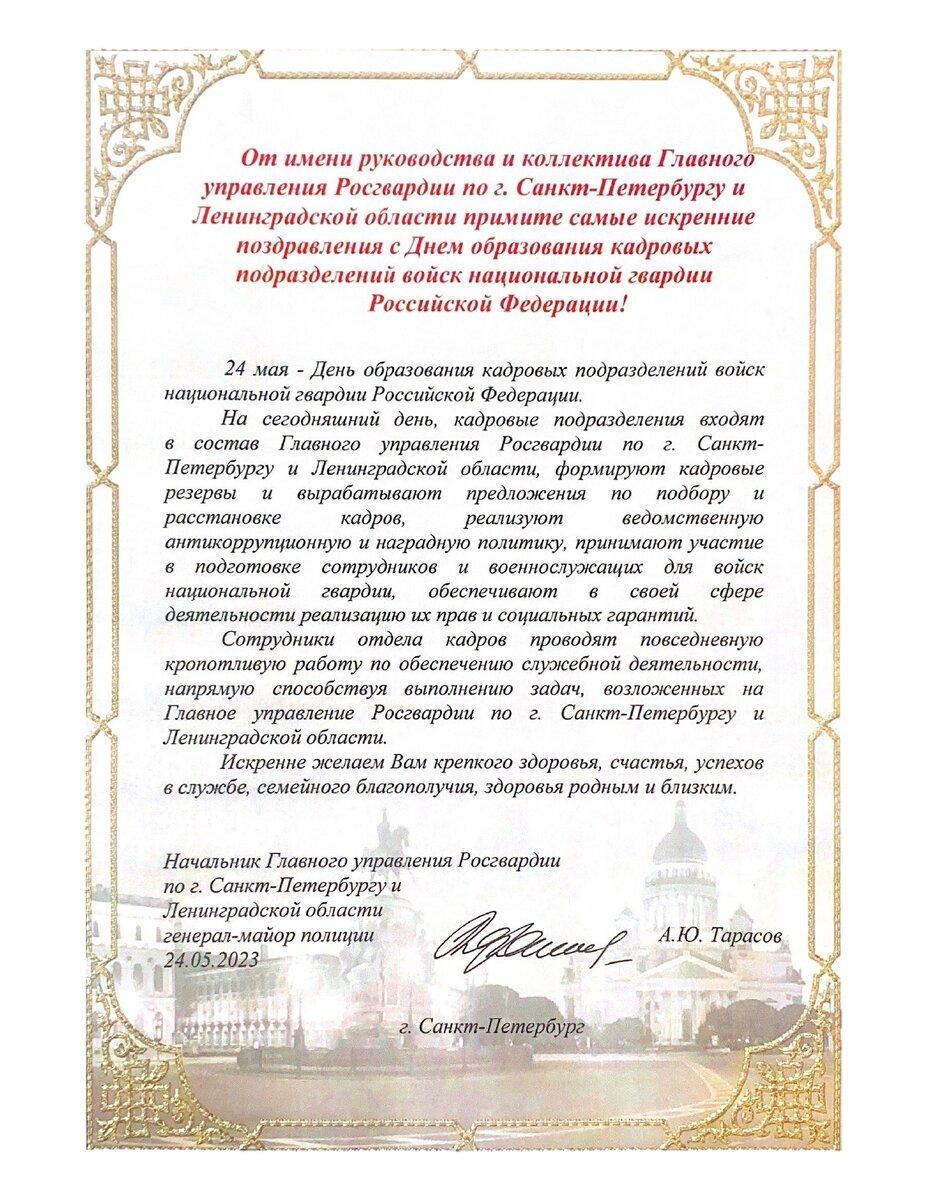 Поздравление майора с днем рождения