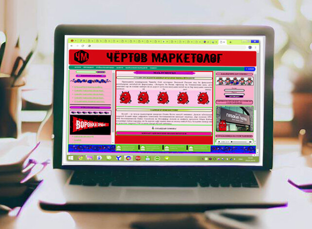 Не только интернет-маркетологам больно смотреть на сайты со старым дизайном