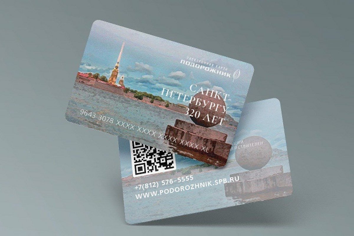    Лимитированные «Подорожники» к 320-летию Петербурга появились в продаже