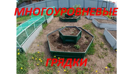 Пирамидки под клубнику 