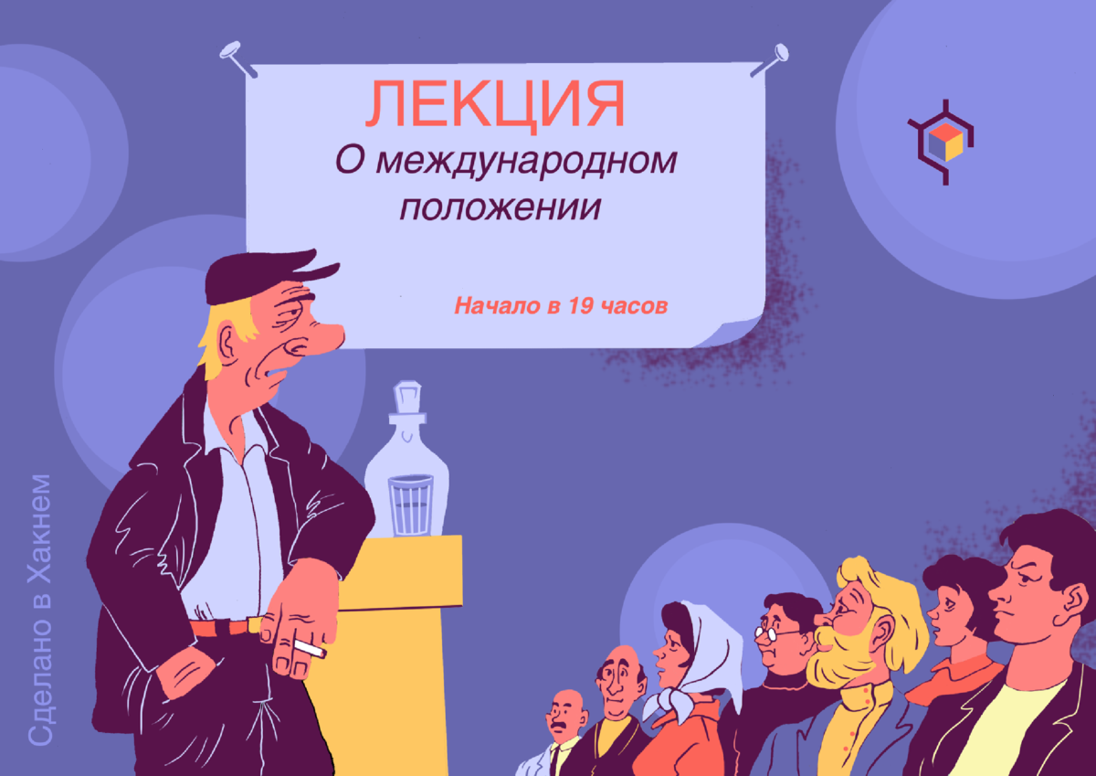 Авторские права на изображение принадлежат медиагруппе "Хакнем" и защищены товарным знаком ®️ 