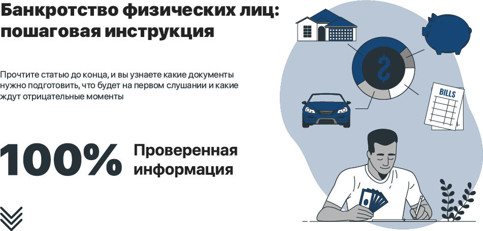 Внесудебное банкротство: новая услуга предоставляется в МФЦ с сентября