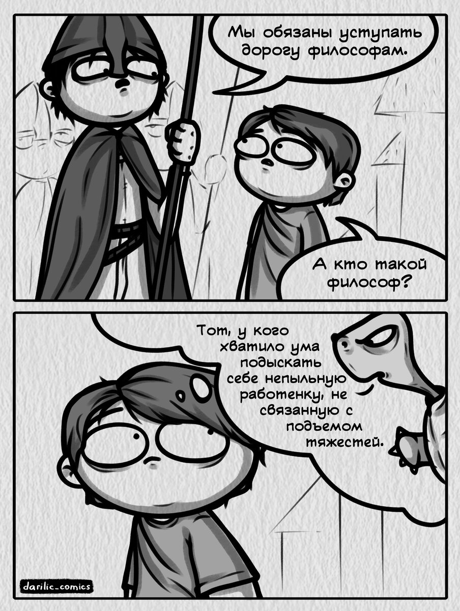 по мотивам книги "Мелкие боги"