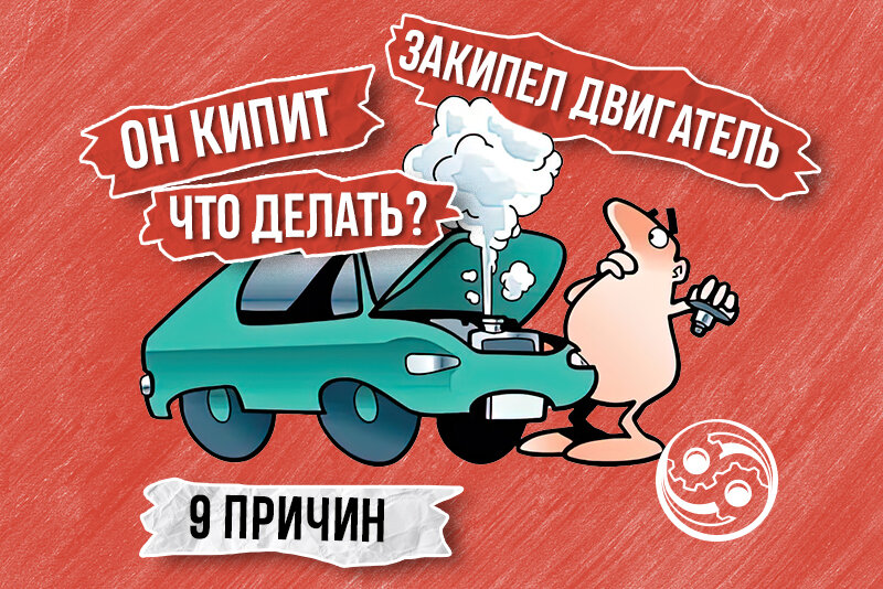 Последствие 3: Заклинивание поршней в цилиндрах
