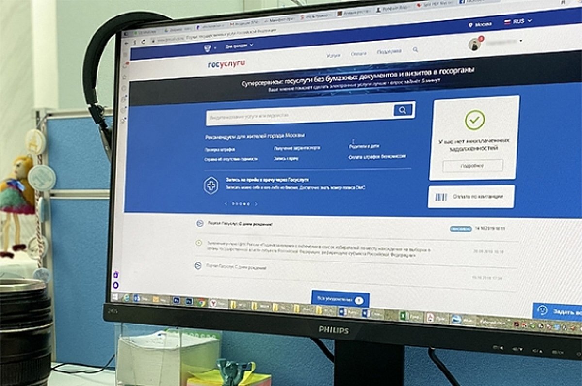    170 тысяч обращений обработало правительство Псковской области за пять лет