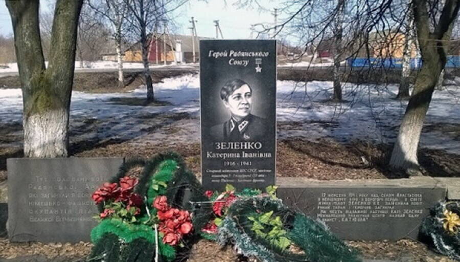 Место гибели лётчицы