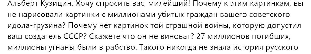 фрагмент комментария к теме "Когда мы восстановим СССР?"