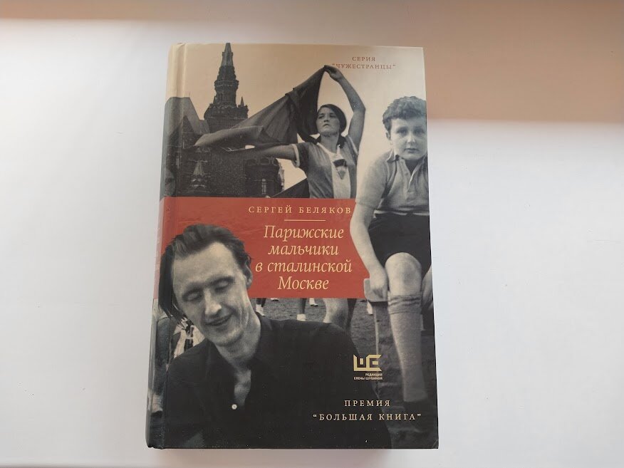 Бывает так, что в книге увязаешь, и она читается медленно. И пролистывать страницы не хочется, потому что в них много интересного.