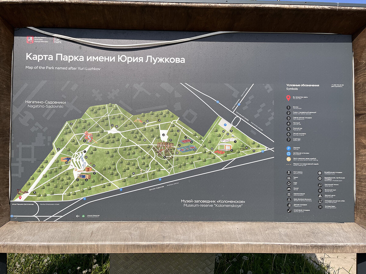 В начале прошлого года я обнаружил на карте Москвы парк, названный в честь бывшего мэра Москвы Лужкова.-1-2