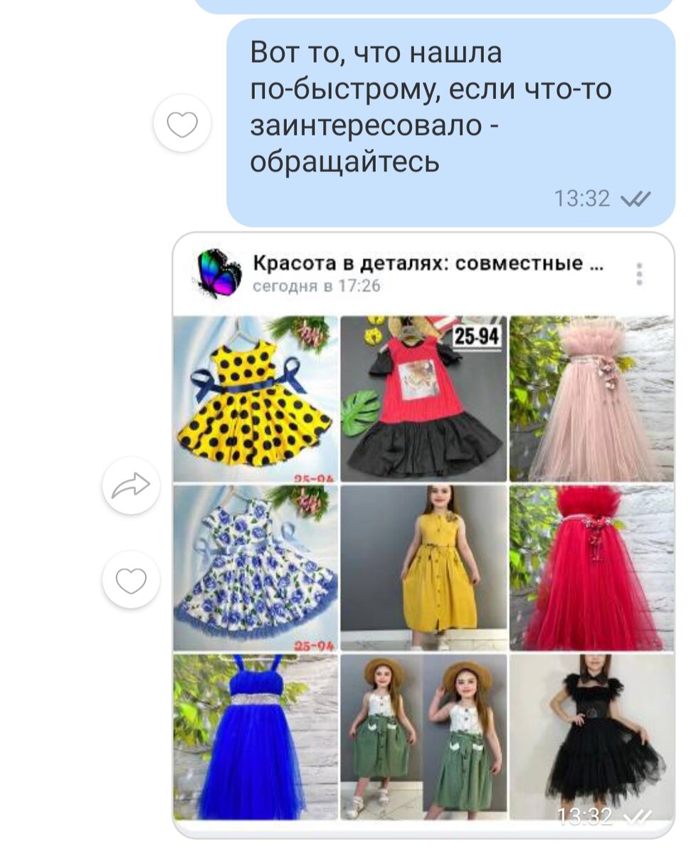 Не знала, что именно хотят, взяла всего по чуть-чуть