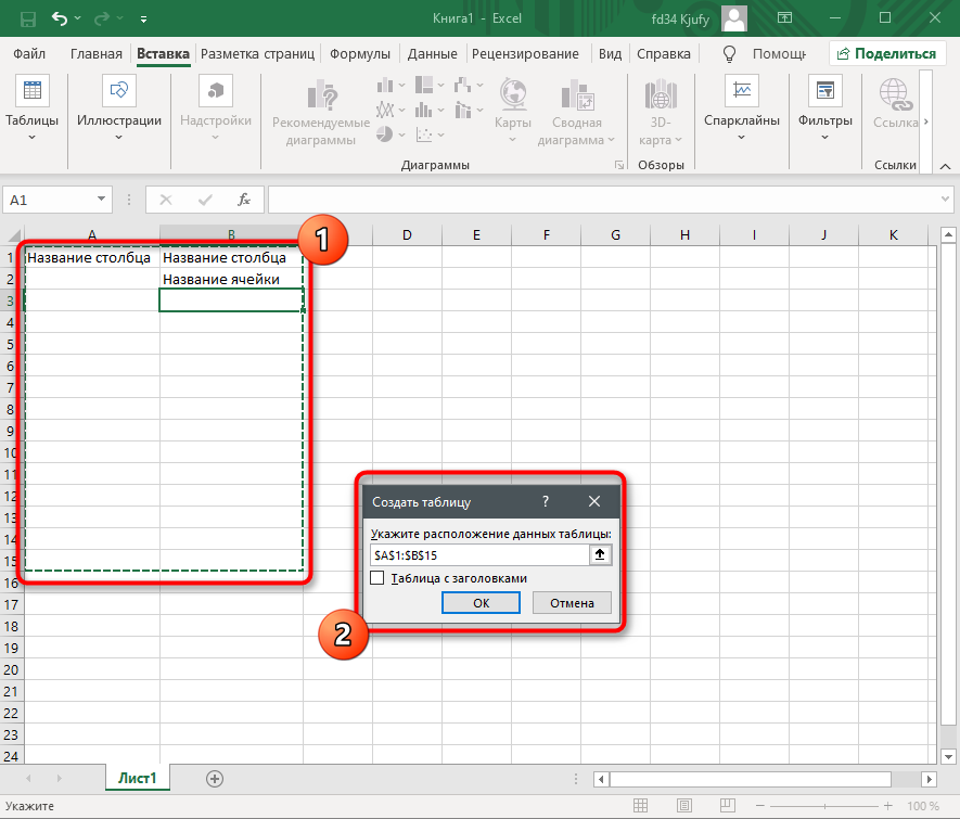 Excel таблица пример для обучения Как сделать выборку в эксель Блог Трошина