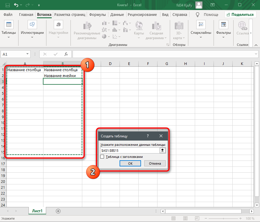 Excel обучение пример. Таблица эксель для чайников. Обучение excel. Обучение эксель. Таблицы эксель обучение.