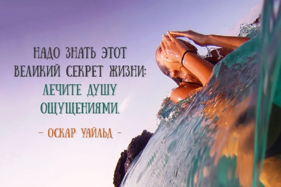 Время с самой собой. Легкость высказывания. Яркие высказывания. Красивые мысли. Отдых душой и телом цитаты