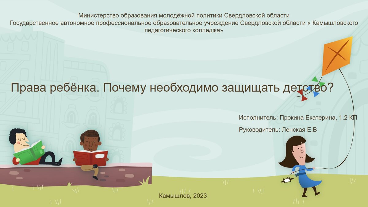 Титульный лист 