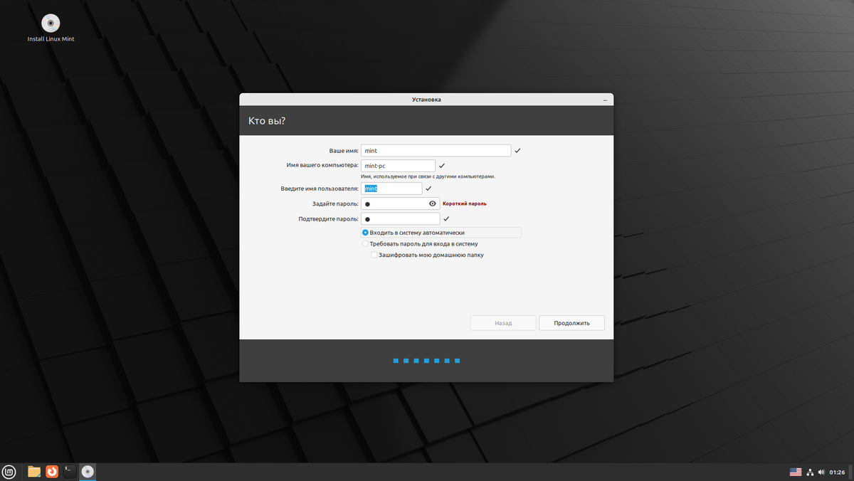 Настройка автологина при установке Linux Mint (как пример)
