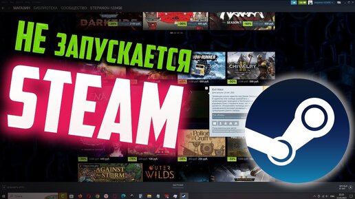 Запускаю стим выдает ошибку. Запускаю стим выдает ошибку
