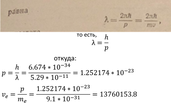 О том, сколько длин волн у электрона. (Часть третья)