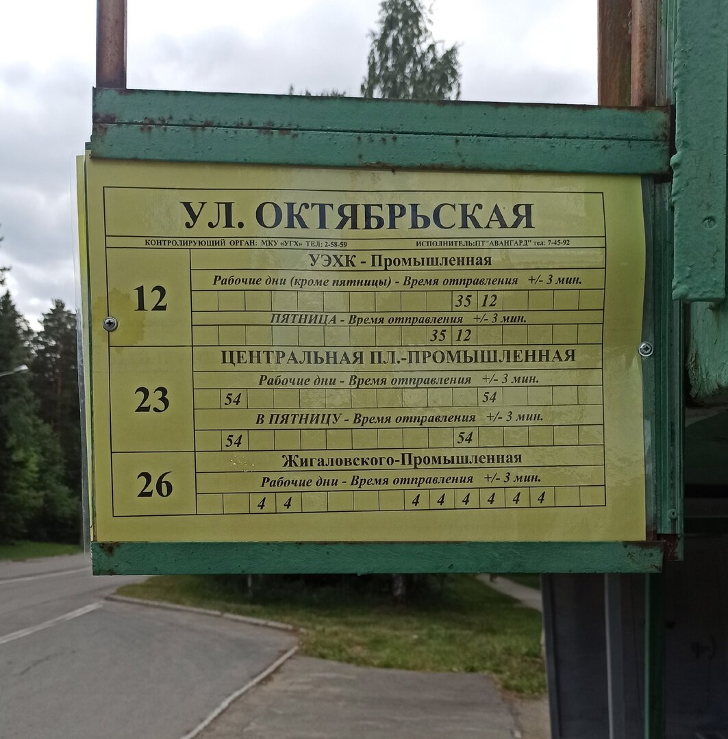 Жд станция плотниково. Новосибирск плотниково карта. Расписание промышленно плотниково. Расписание промышленно плотниково. Расписание промышленно плотниково.