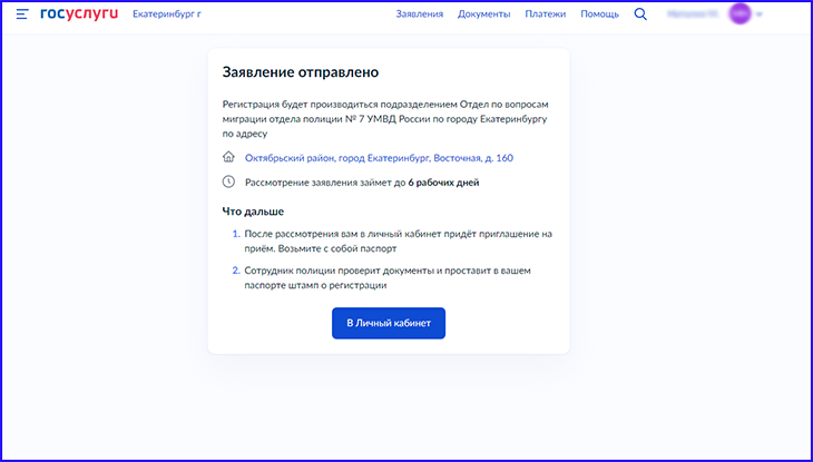 какие документы нужны для оформления прописки через мфц ребенка. справка о регистрации по месту пребывания форма 3. как часто менять прописку. как часто менять прописку. временная регистрация.
