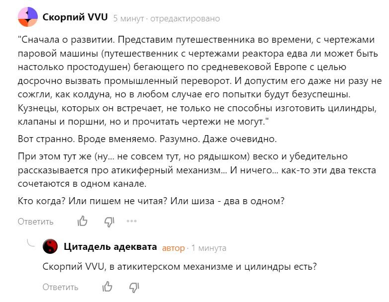 Ответ на вопрос, почему римляне не создали паровой двигатель, кажется очевидным: не располагали необходимыми технологиями. Таковыми, кстати, и англичане в XVIII столетии не обладали.-2