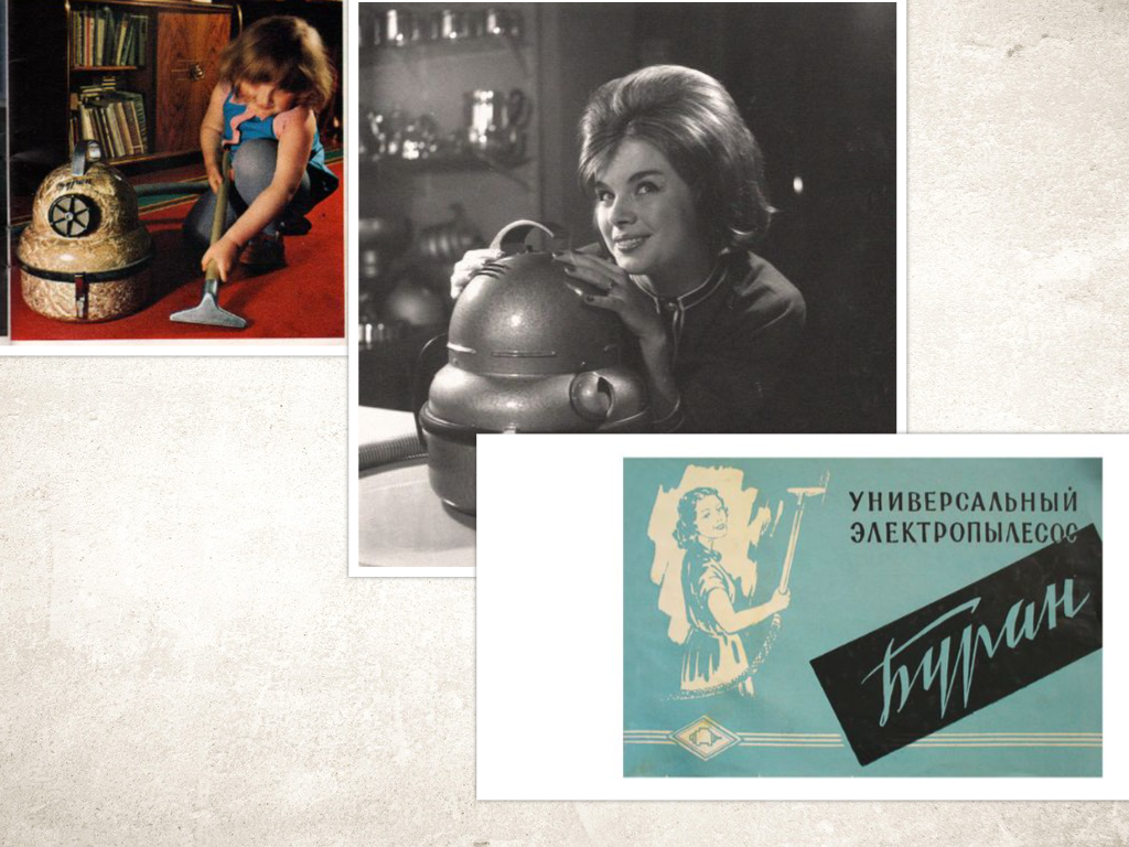 Реклама пылесоса "Буран" в СССР