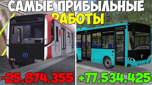 САМАЯ ПРИБЫЛЬНАЯ РАБОТА В МТА ПРОВИНЦИЯ В 2023 ГОДУ! MTA PROVINCE DEMO