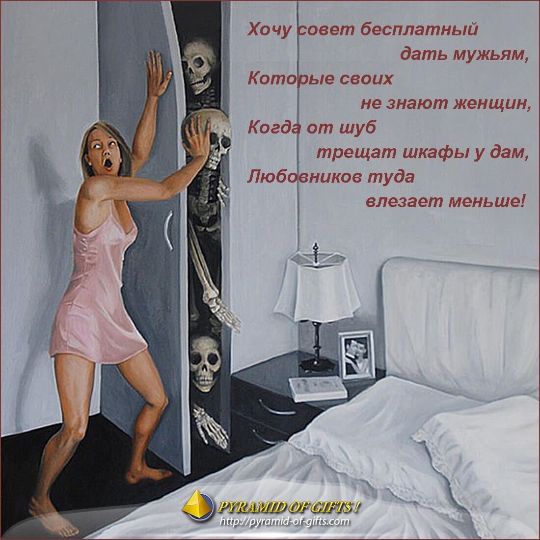 не кровати переставлять надо а девочек менять