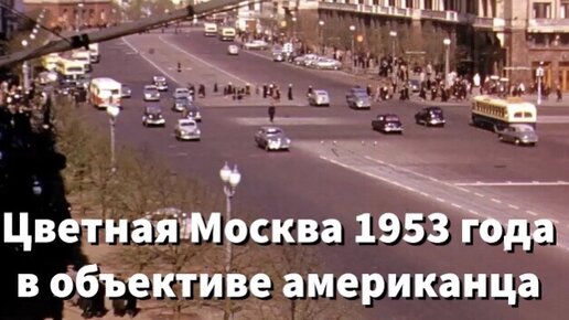 Москва сталин