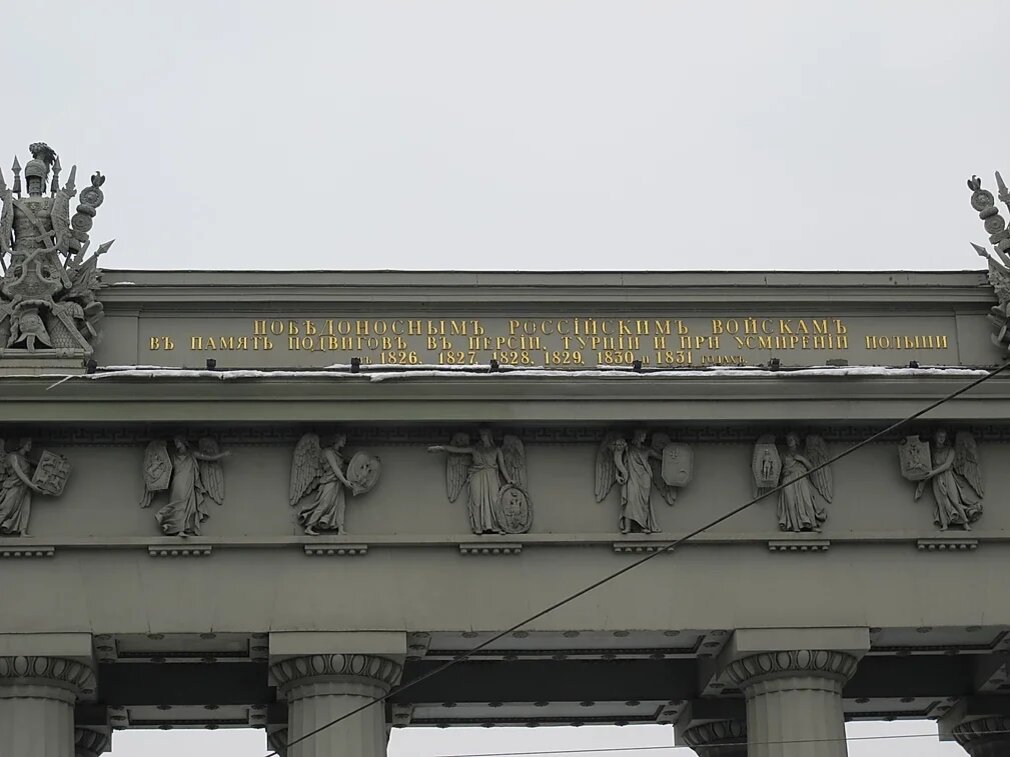 Это Московские Триумфальные ворота в Питере. Мне особенно нравится формулировка: "...При усмирении Польши". Не всегда надо перевоспитывать -- порой некоторых надо просто усмирять!