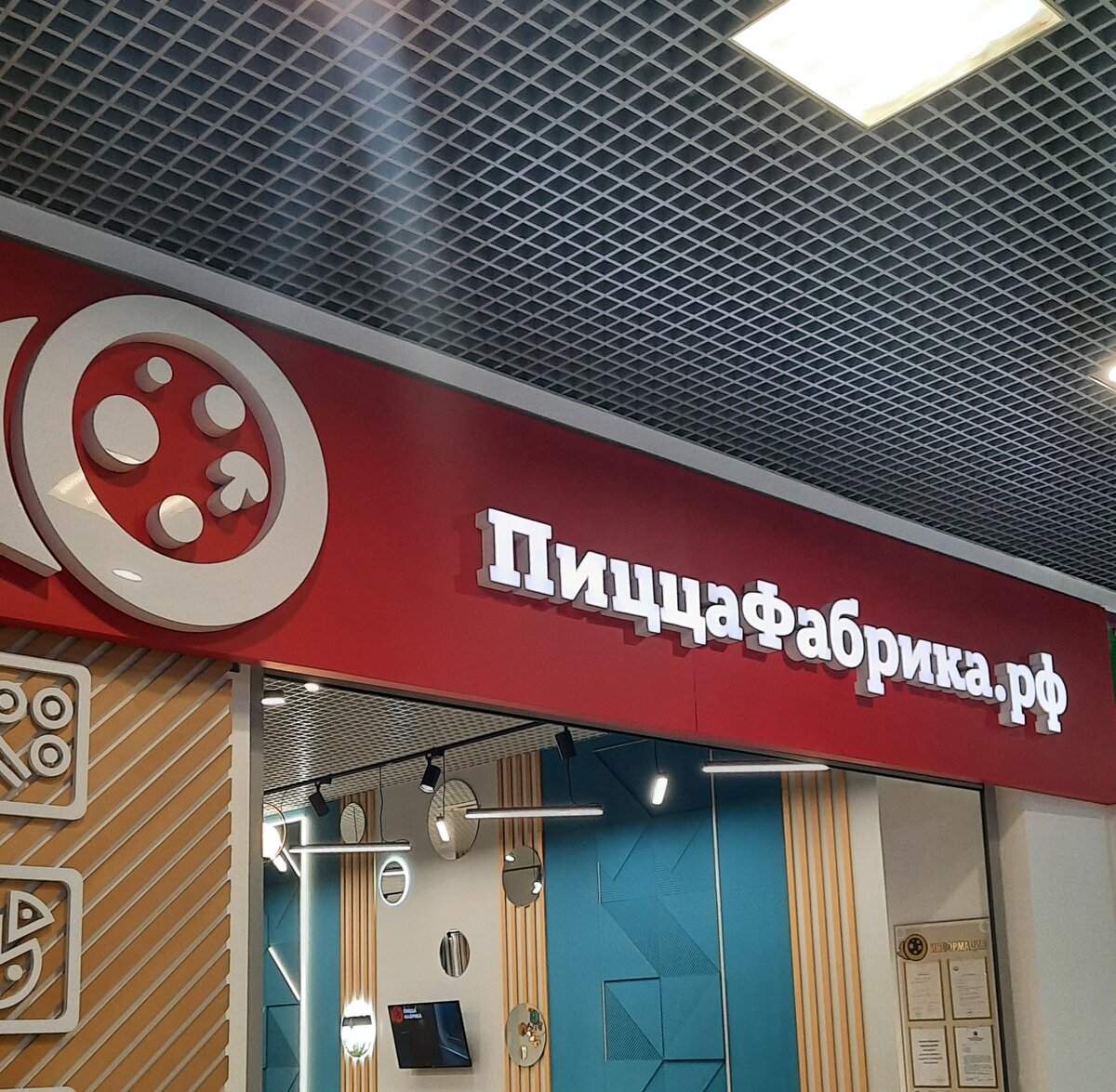 Вывеска