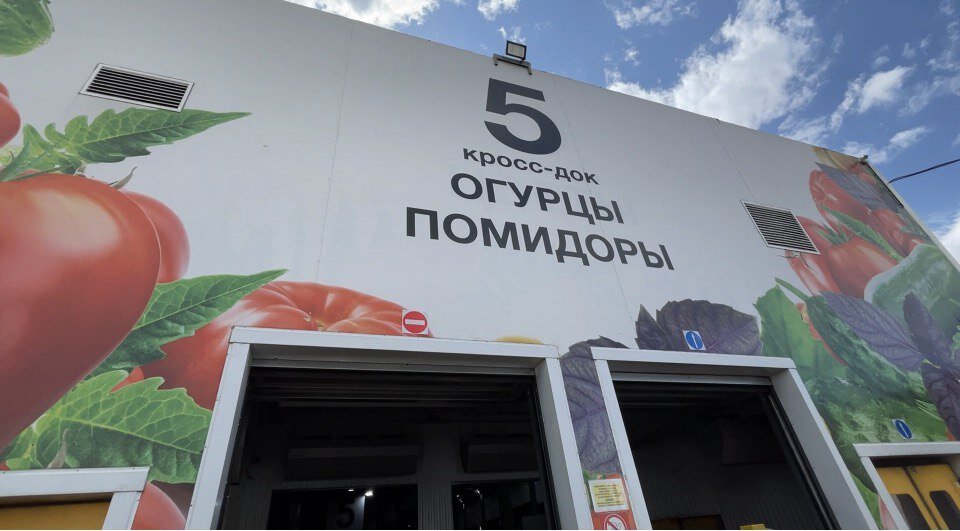 Кросс-док на рынке. SunTravel (с).