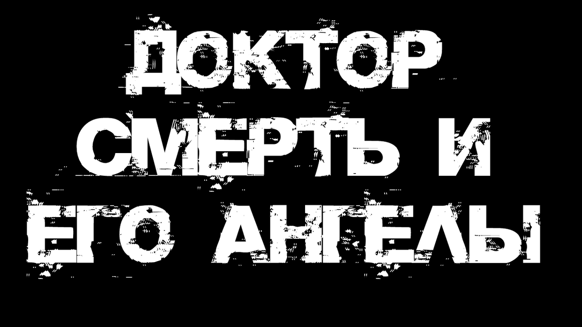 Не забудь подписаться, поставить лайк и написать в комментариях все, что думаешь об истории