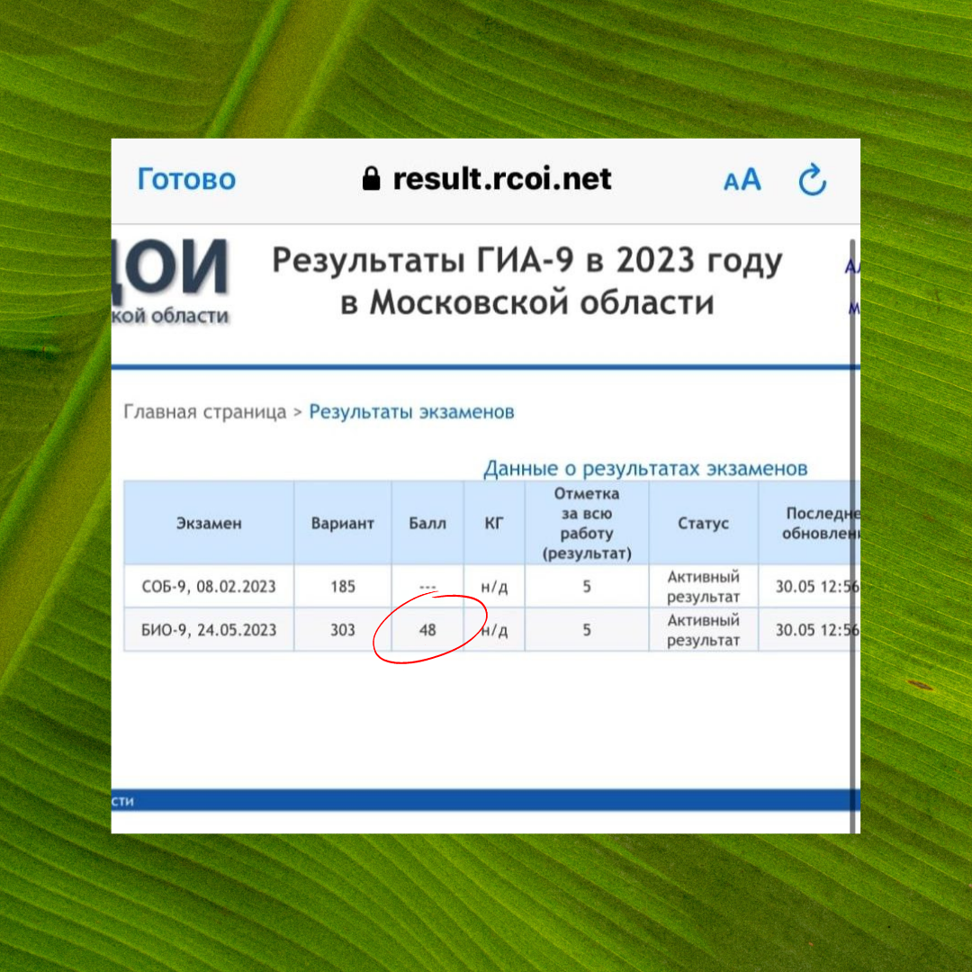 Как с нуля сдать ОГЭ по биологии на максимум? История моей ученицы |  BioLogika // подготовка к ЕГЭ по биологии | Дзен