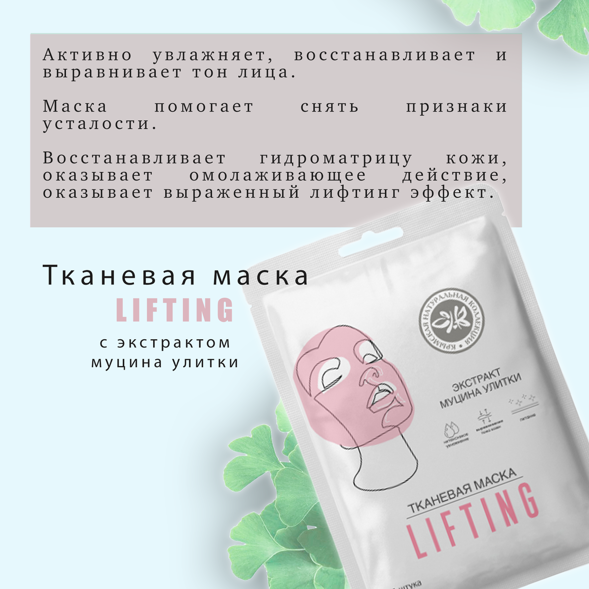 Тканевые маски - самая простая в применении маска для лица. Быстро, эффективно, доступно.