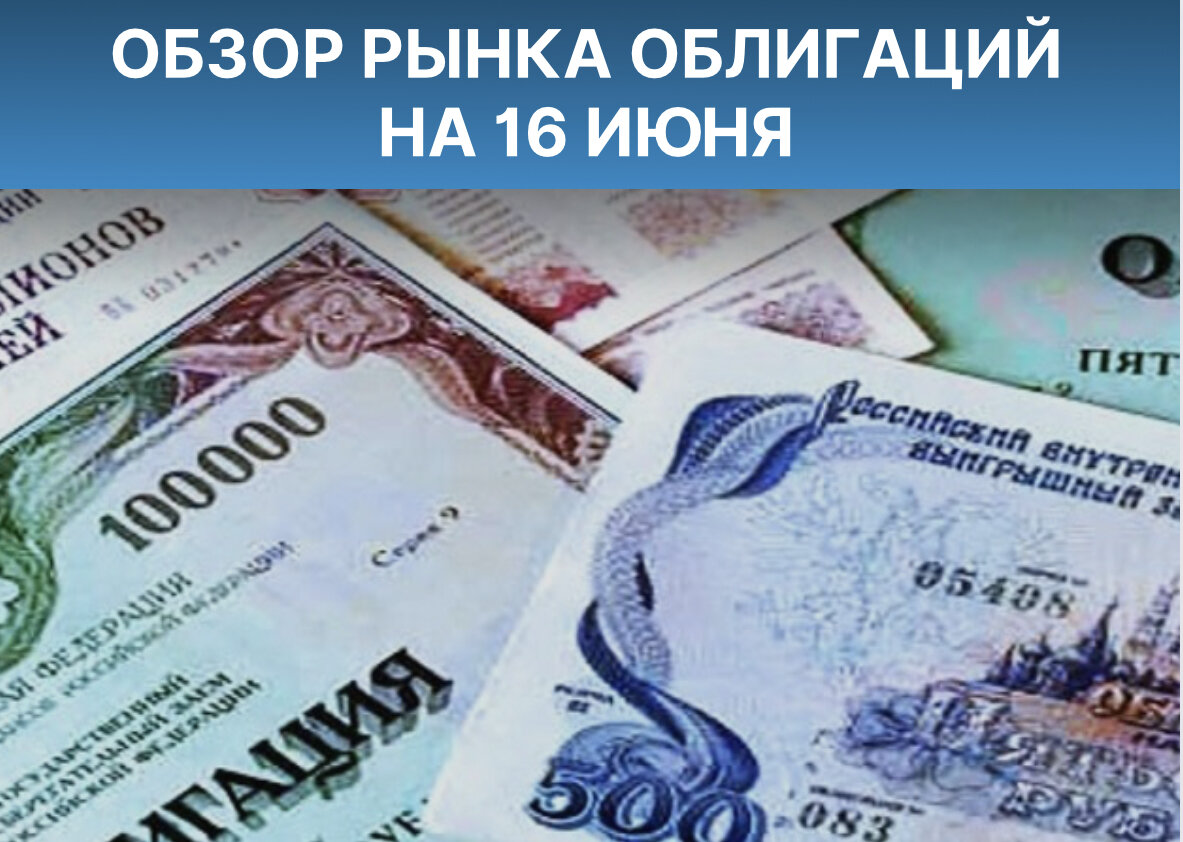 Погашение облигации. Глобальный рынок облигаций это. Что происходит с облигациями при погашении.