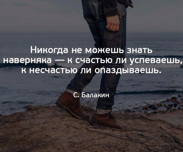 Несчастье относиться. Афоризмы о несчастье. Цитата никогда не. Фразы о несчастье. Цитаты про несчастье в жизни.